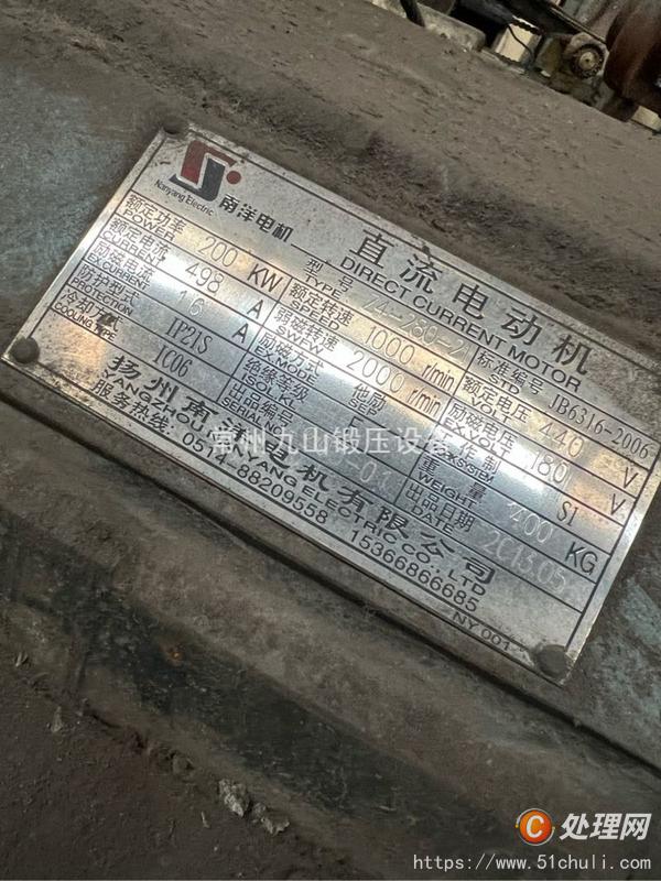 二手折彎機