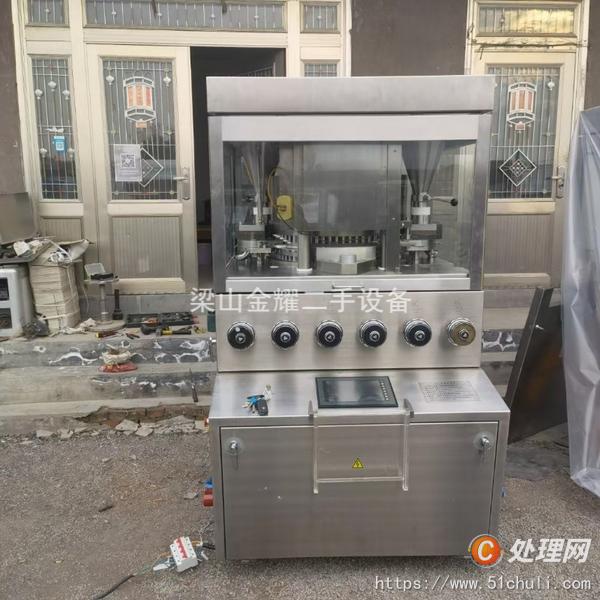 二手壓片機