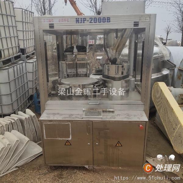 二手膠囊填充機