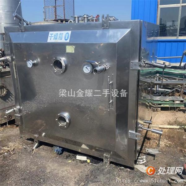 二手凍干機