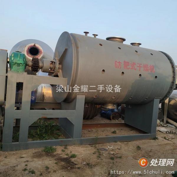 二手耙式干燥機