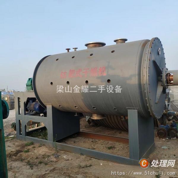 二手耙式干燥機