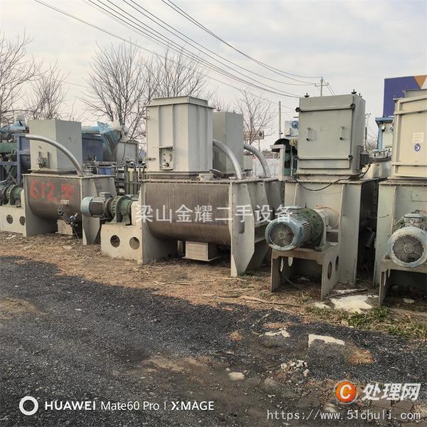 二手混合機