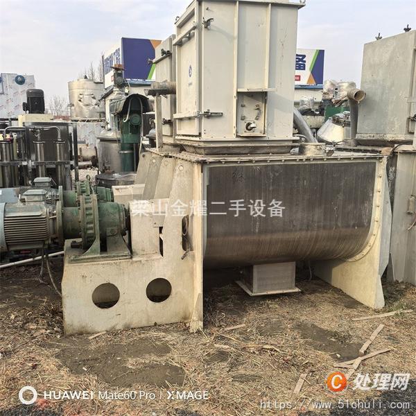 二手混合機