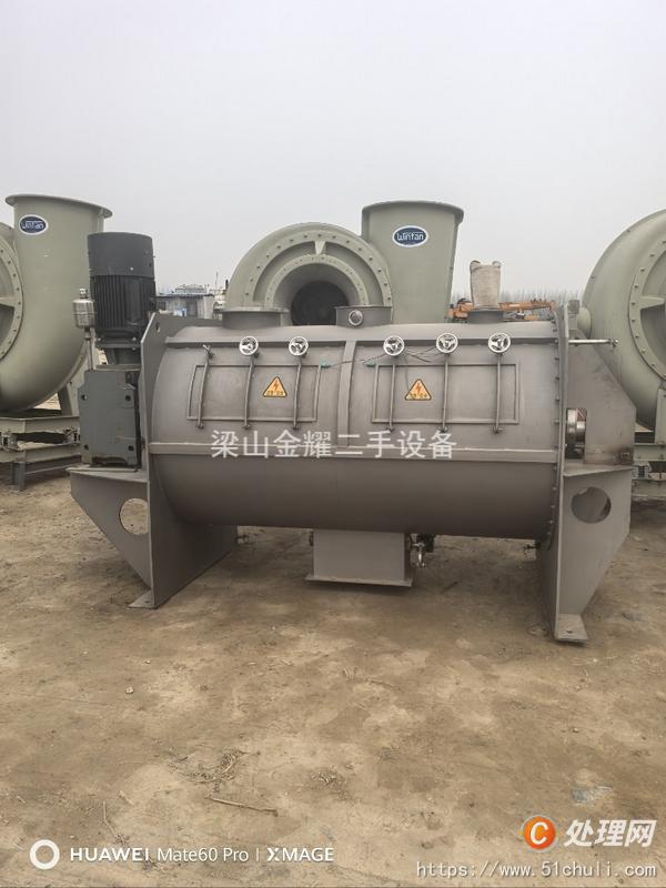 二手混合機