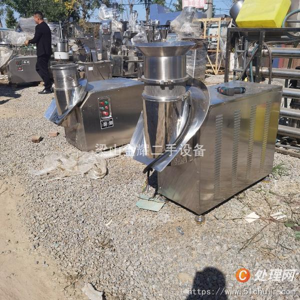 二手制粒機(jī)