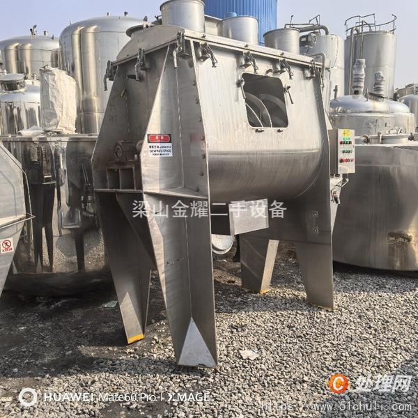 二手混合機(jī)