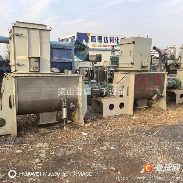 二手混合機(jī)