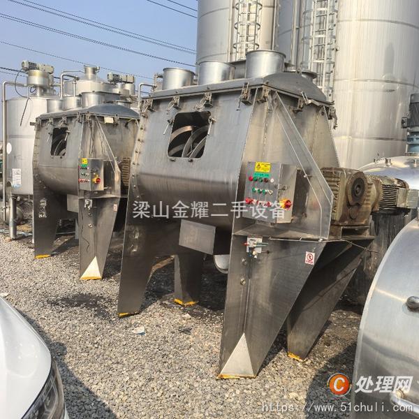 二手混合機
