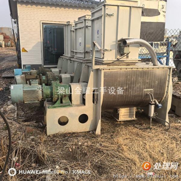 二手混合機