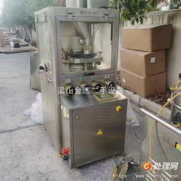 二手壓片機