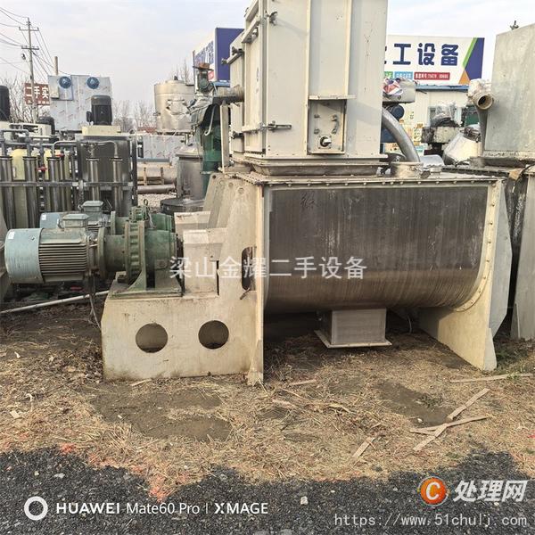 二手混合機