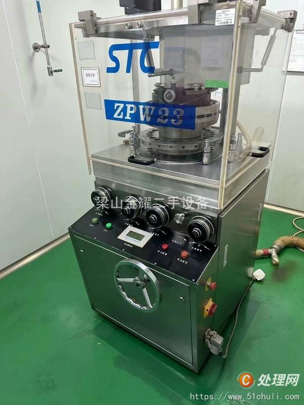 二手壓片機(jī)