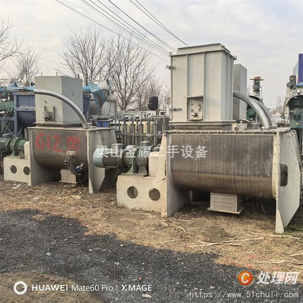 二手混合機