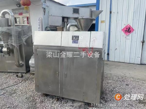 二手制粒機
