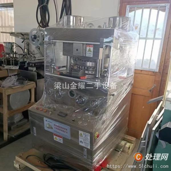 二手壓片機