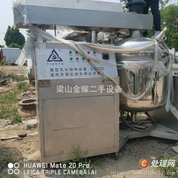 二手真空均質(zhì)乳化機