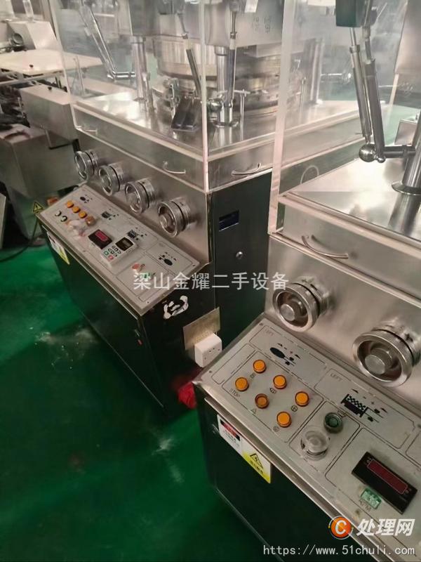 二手壓片機