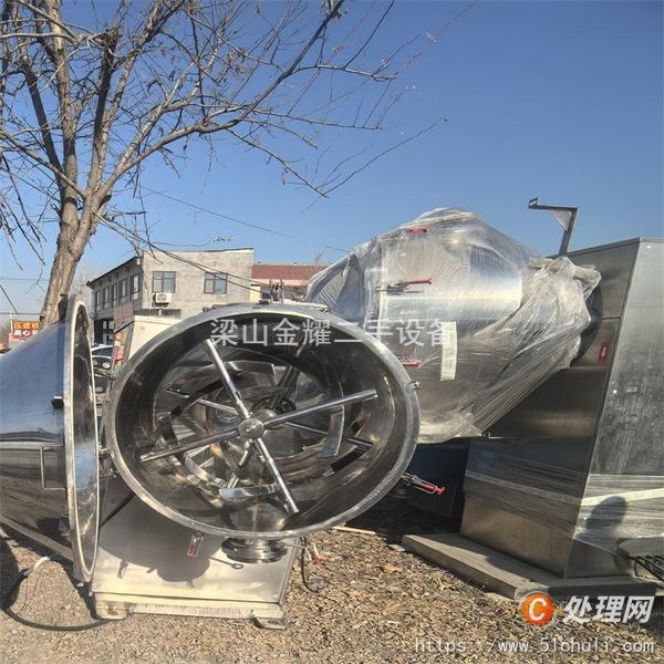 二手混合機
