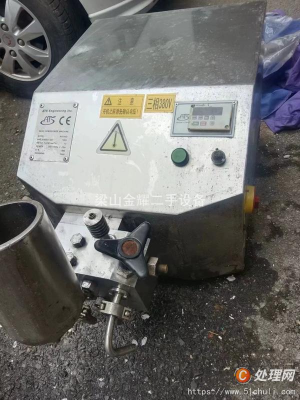 二手均質機