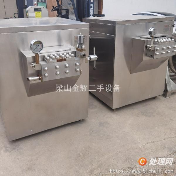 二手均質機