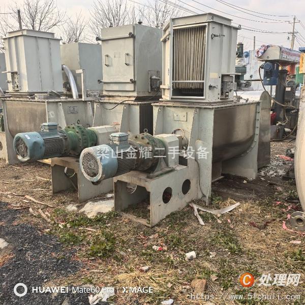 二手混合機