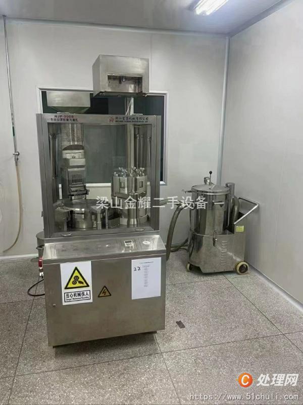 二手膠囊填充機