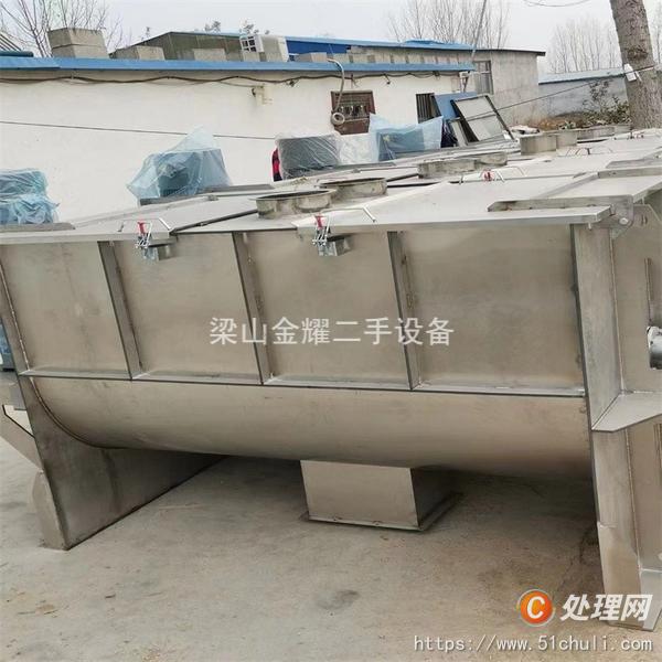 二手混合機