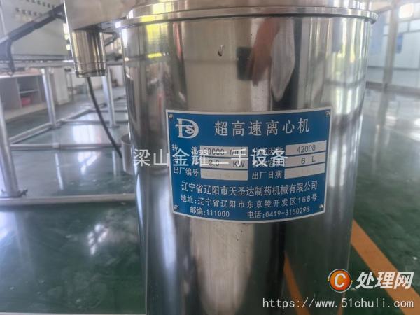 二手離心機(jī)
