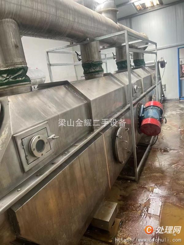 二手流化床干燥機