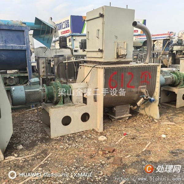 二手混合機