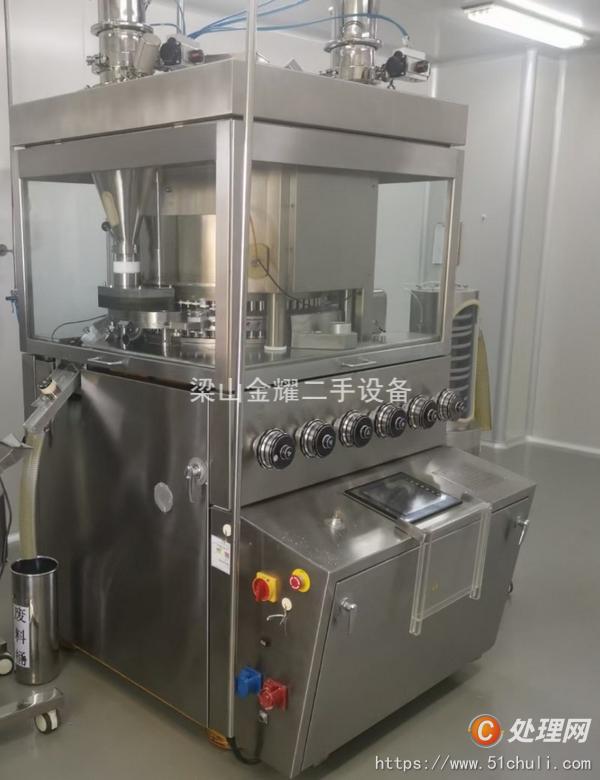 二手壓片機