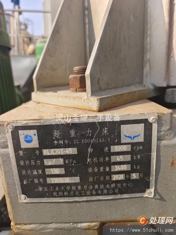 二手蒸餾塔