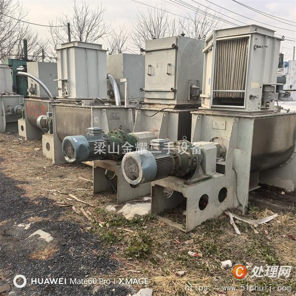 二手混合機
