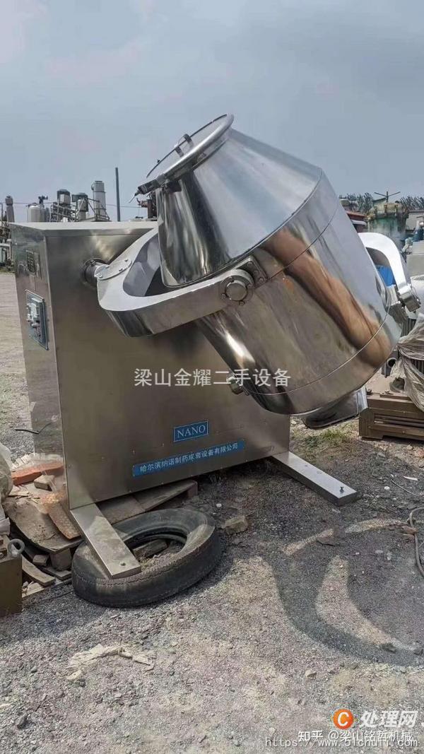 二手混合機(jī)