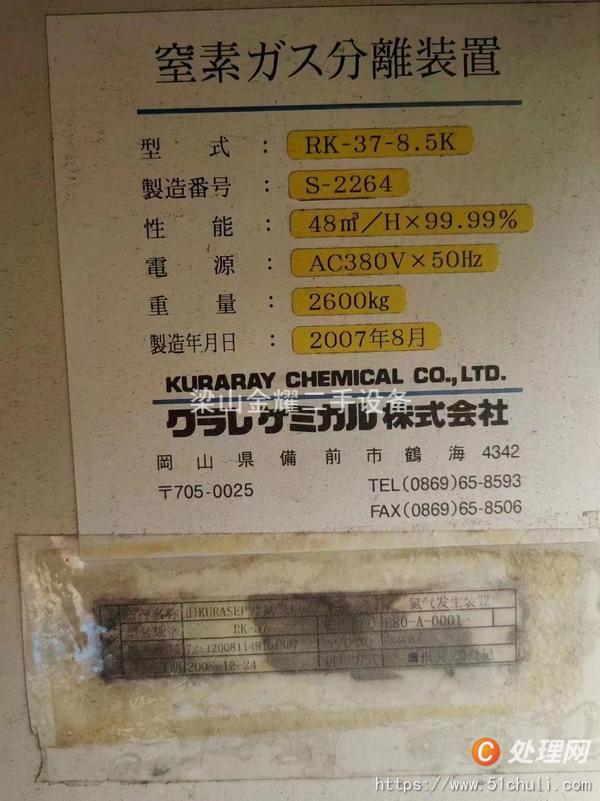 二手制氮機(jī)