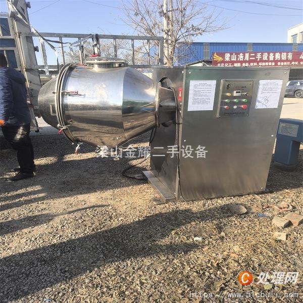 二手混合機