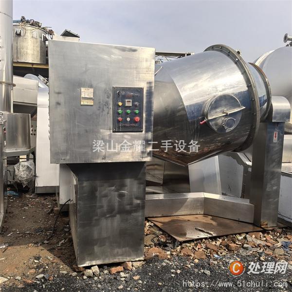 二手混合機