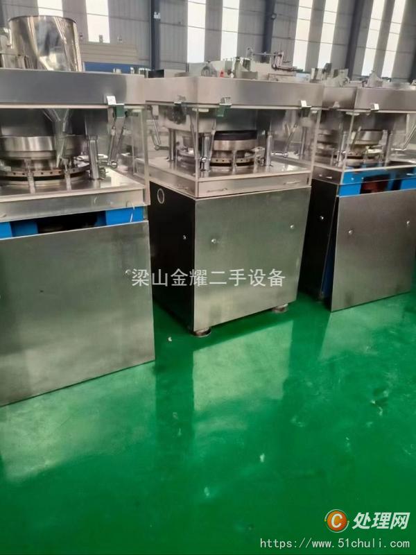 二手壓片機