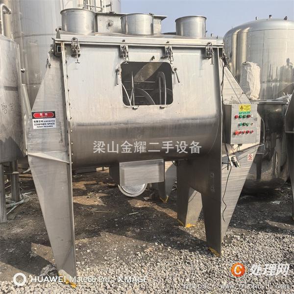 二手混合機