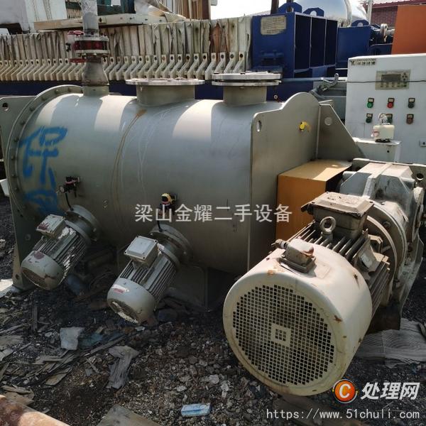 二手混合機