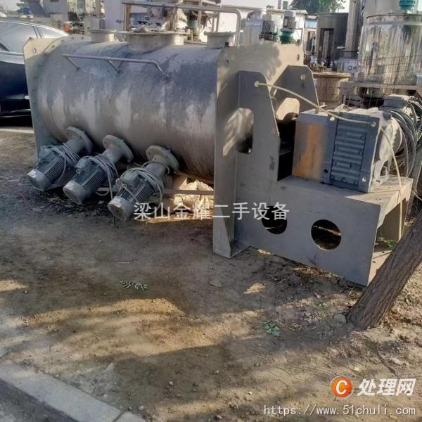 二手混合機