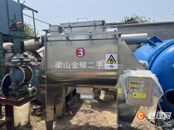 二手混合機