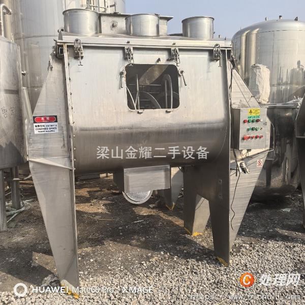二手混合機(jī)