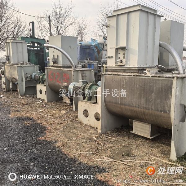 二手混合機(jī)