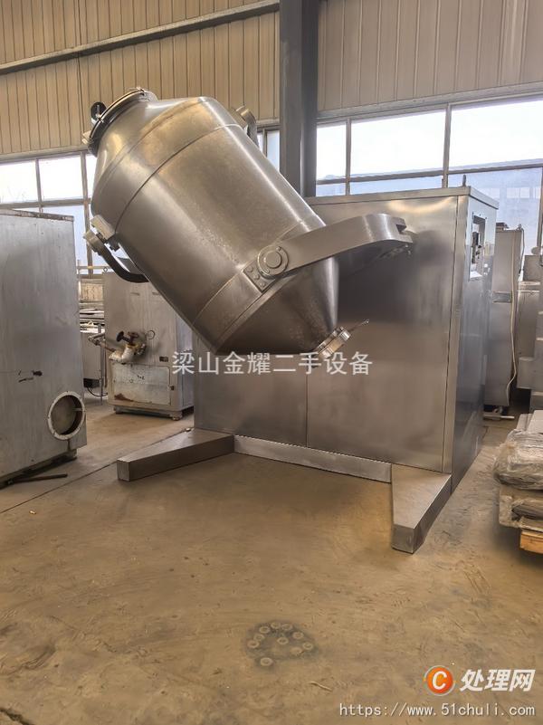 二手混合機