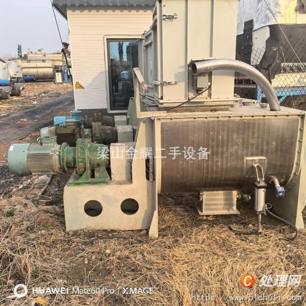 二手混合機