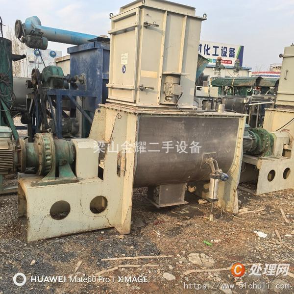 二手混合機