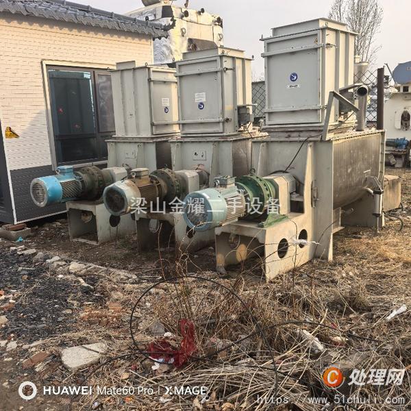 二手混合機