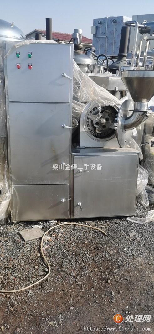 二手粉碎機